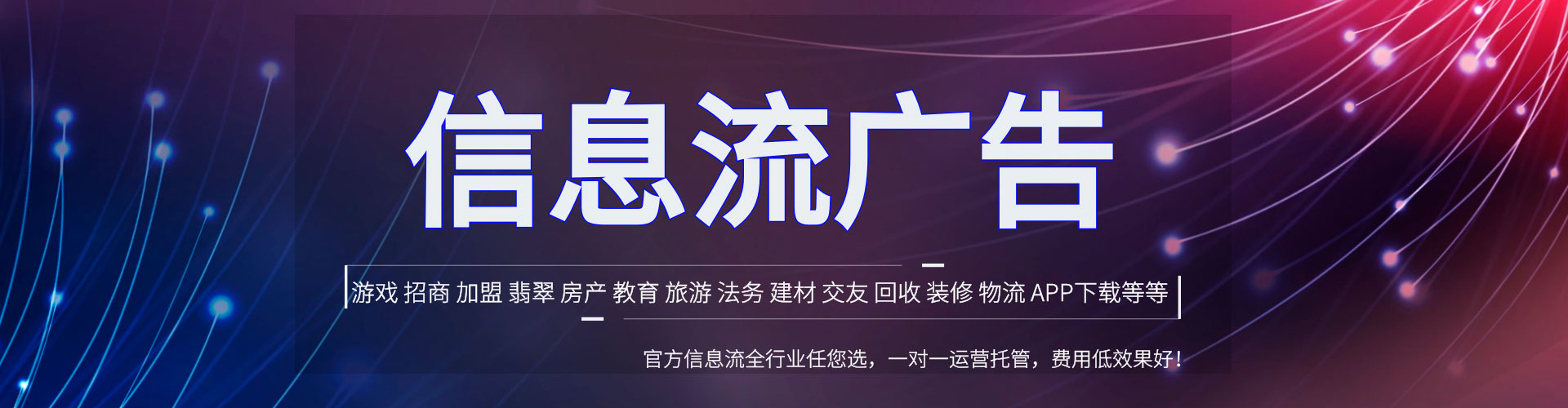 宜兰信息流竞价